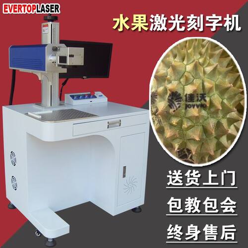 水果榴莲loge商标激光雕刻机竹木筷子木头激光刻字机co2打标机