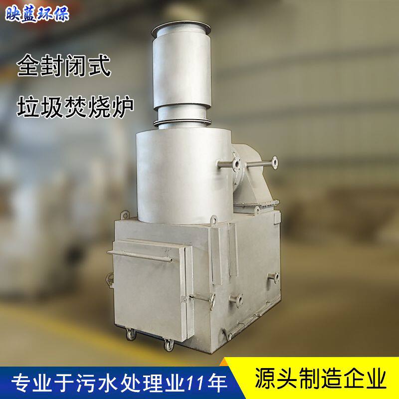 全封闭式垃圾焚烧炉高效环保处理设备废气催化燃烧设备垃圾焚烧炉