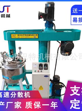 供应 18.5KW22kw15kw高速升降分散机液压定时分散机实验分散机