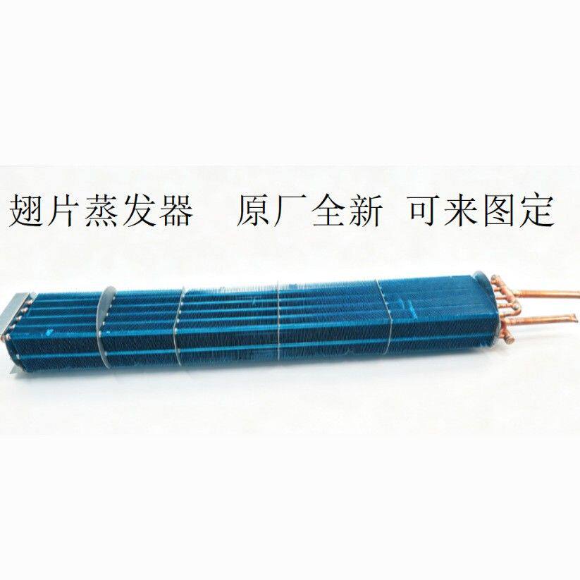 冷冻式干燥机蒸发器芯导流式铜管铝翅片制冷器换热器预冷器表冷器