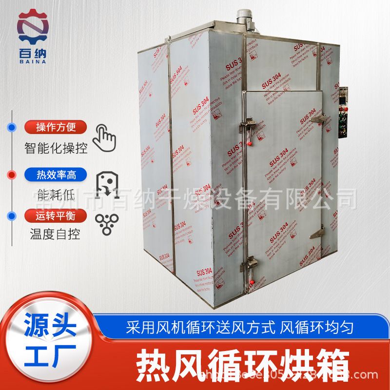 ct型板栗胡萝卜烘箱厂家 水产品热风循环烘箱 胶原蛋白浸膏干燥箱