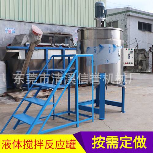 广西200L小型洗洁精搅拌罐洗液生 产设备均质乳化搅拌机生 产厂家