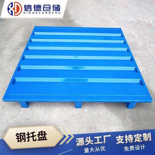 叉车托盘加厚两向四向钢制托盘仓库物流工业垫板防潮渗漏金属托盘