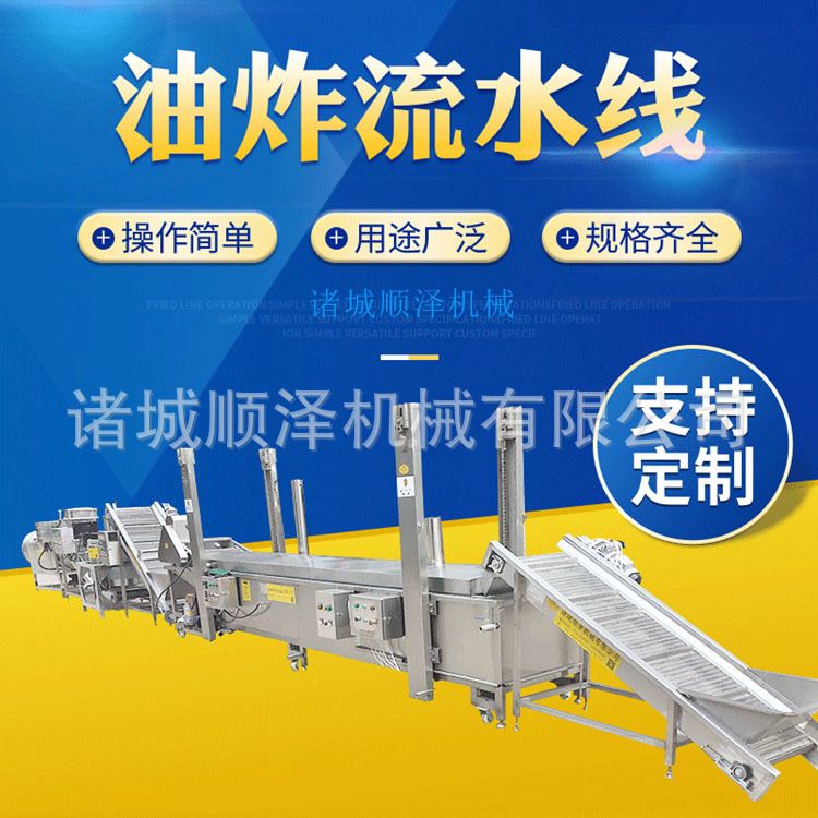 软麻花油炸机 面包麻花油炸机 顺泽厂家供应蜂蜜麻花油炸流水线