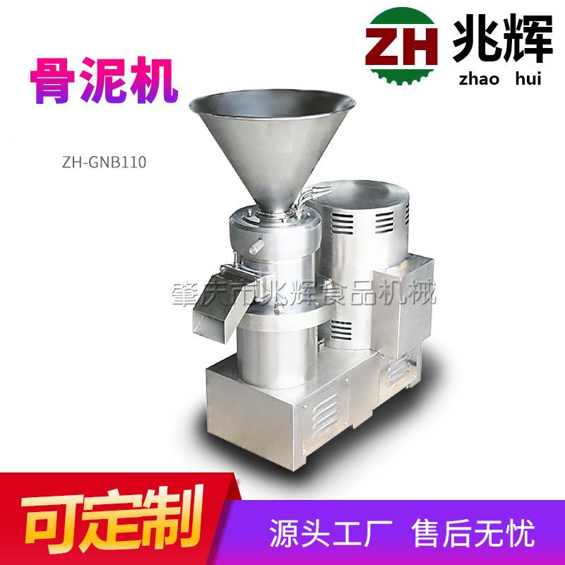 不锈钢胶体磨骨泥机 辣椒蒜头磨泥芋头红薯板栗研磨无颗粒磨泥机