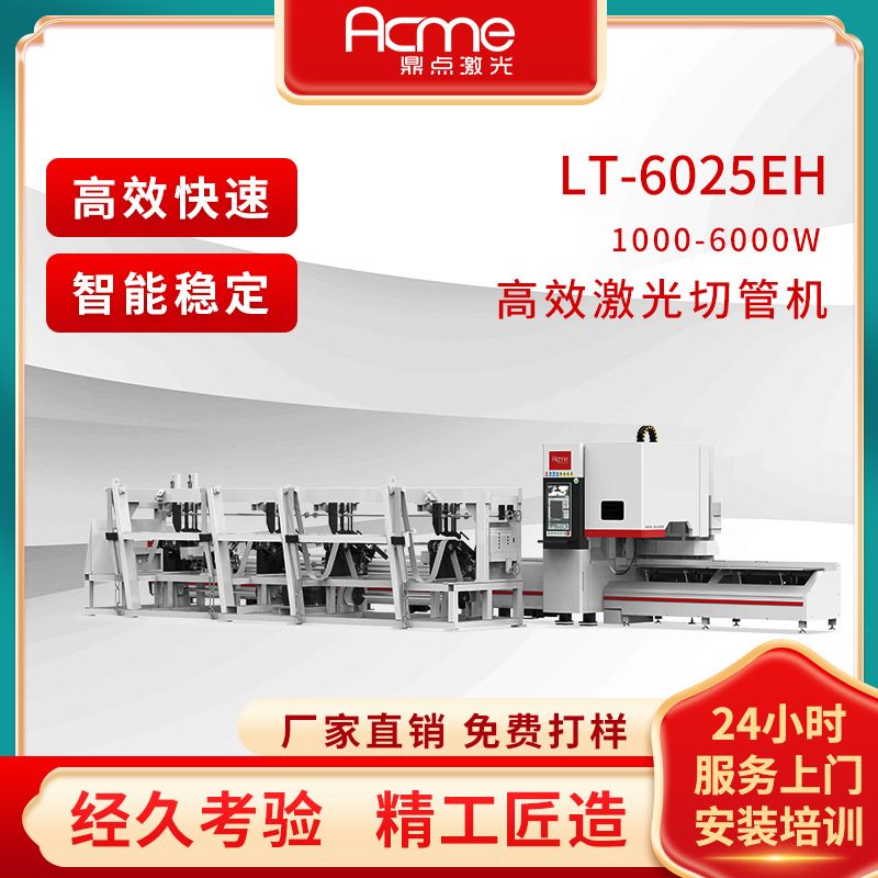 鼎点激光切管机金属管切管机圆管方管激光切割机 3000w激光切管机