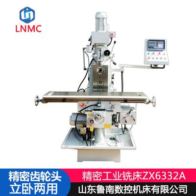 铣床厂家ZX6332A钻铣床 多功能钻铣床 ZX6332铣床 数显铣床