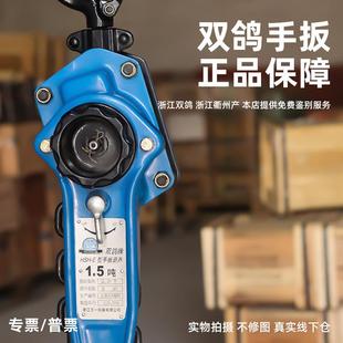 手扳葫芦吊机HSH E型倒链起重0.75T1.5T3吨6吨电力牵引卷扬机