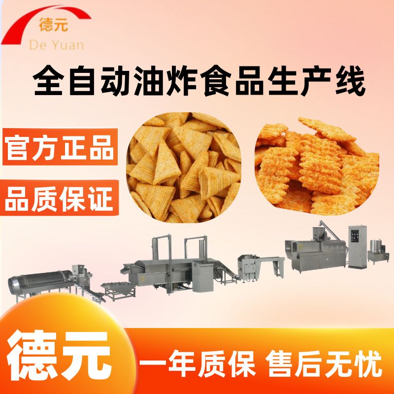 网格锅巴膨化机 玉米粉膨化机 休闲食品生产线 锅巴膨化机 膨化机