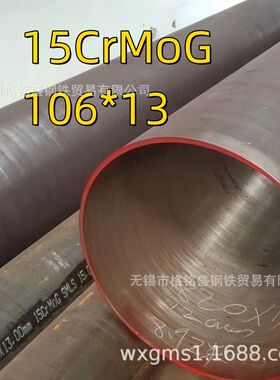 219*18  15crmoG   12cr1mov GB5310-2023 219*10mm 高压锅炉钢管