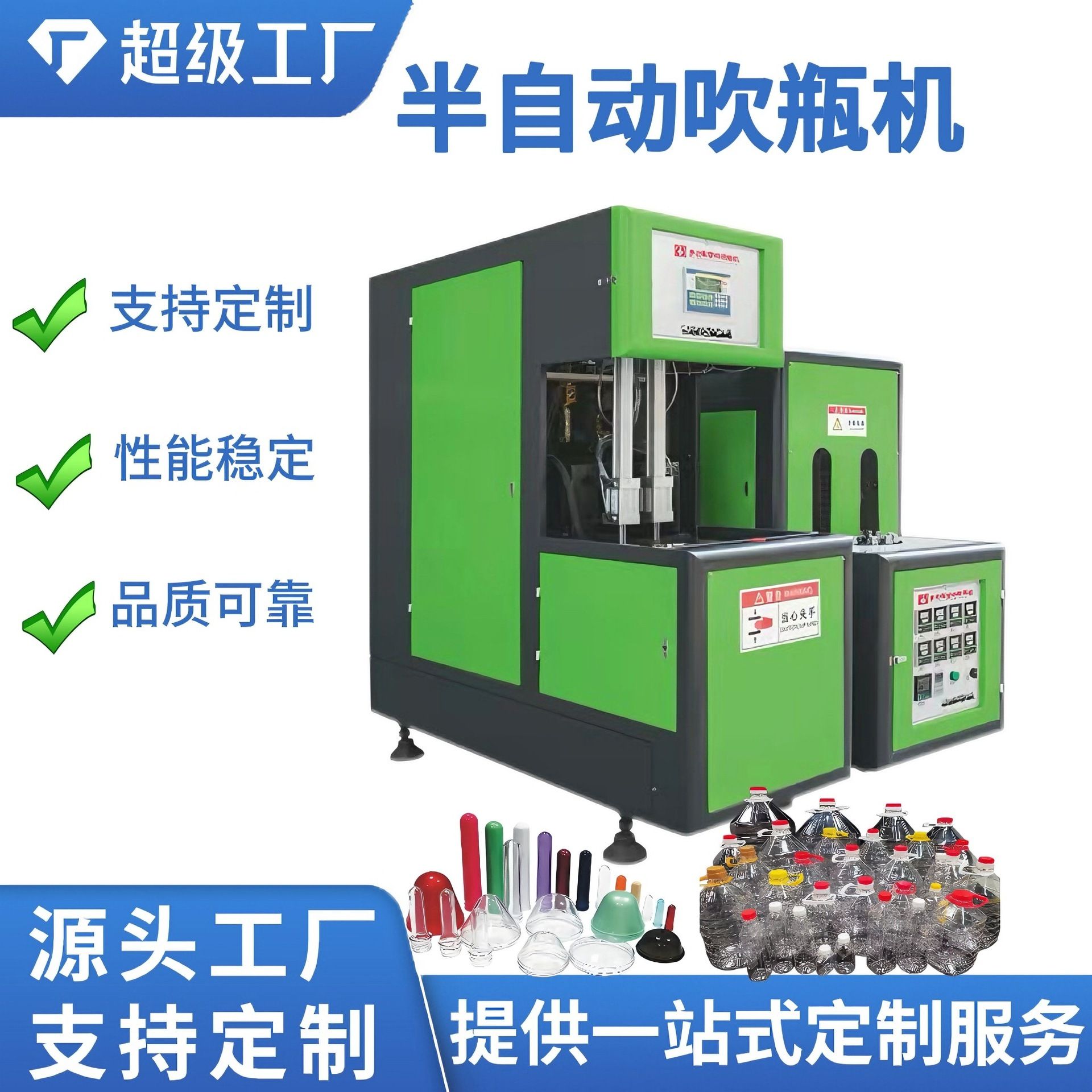 PET半自动吹瓶机简易手动制瓶机塑料瓶饮料瓶吹瓶机制瓶机设备