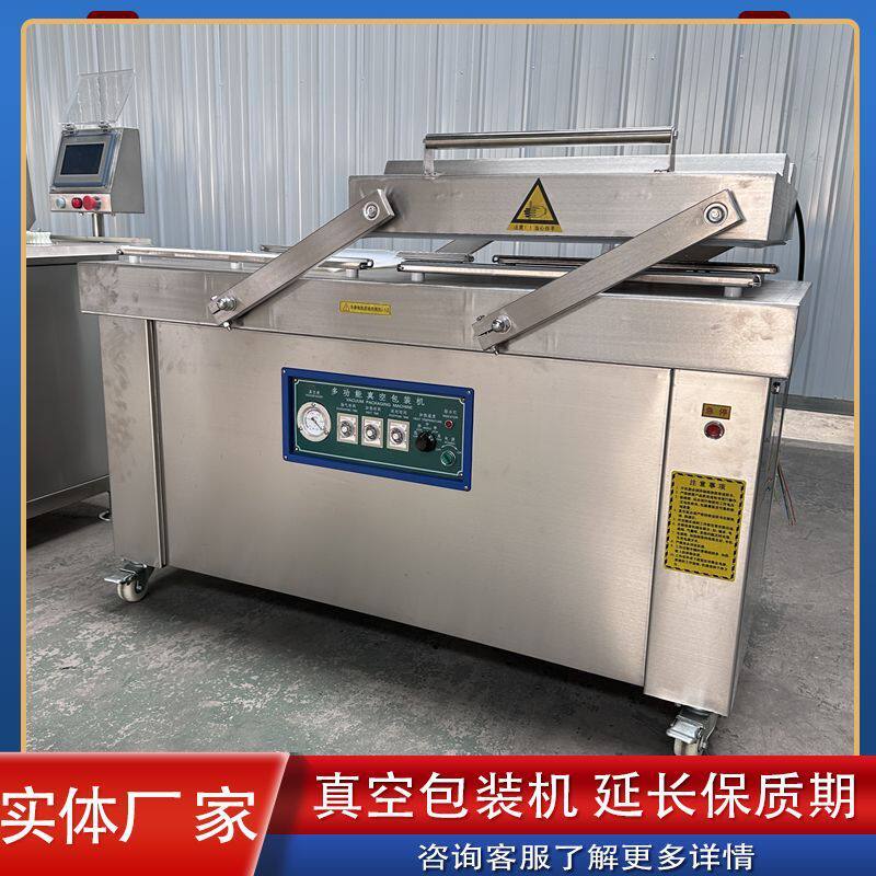 袋装麻辣肉串封口机流质产品下凹包装机左右摆盖海鲜真空抽气机器
