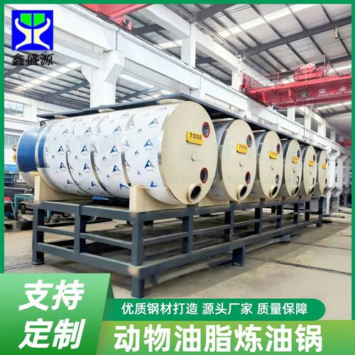 内外循环一体熔炼设备封闭式动物油炼油锅屠宰废弃物油脂提炼设备