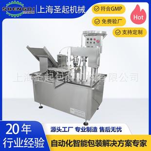 机 轧盖封口机酵素饮料灌装 圣起供应10ml 20ml植物蛋白口服液灌装