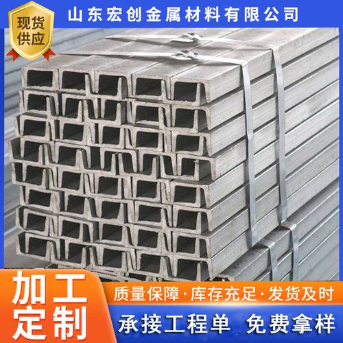 Q235B热轧槽钢 建筑钢结构用U型槽钢12#10#8号14#叉车门架槽钢