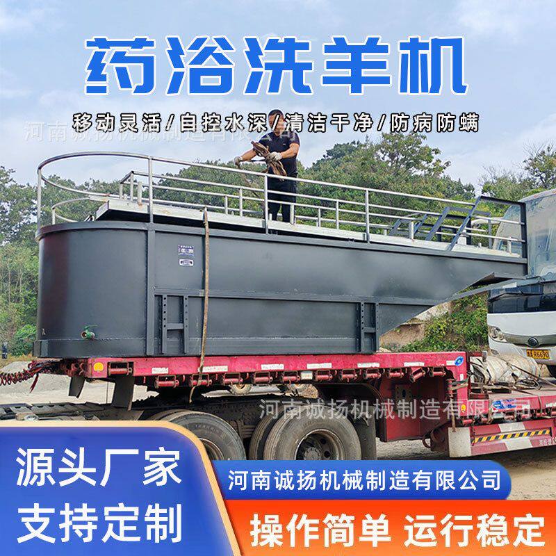 羊群清洗设备加厚防漏活羊防病螨药浴洗羊机 农牧U型可移动药浴池