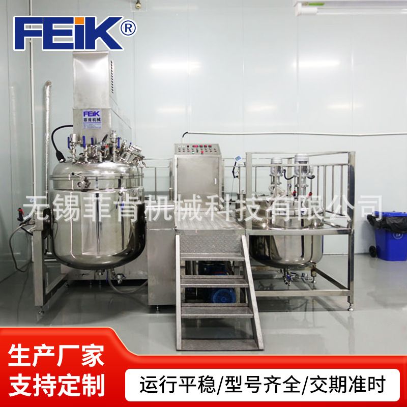无锡真空乳化机组 高剪切均质机化妆品膏霜生产设备混合机械设备