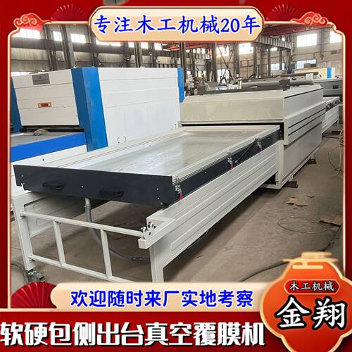 衣柜门无压框室内门板真空吸塑机 软硬包榻榻米皮革包覆吸塑机