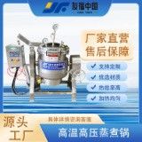 电加热牛肉猪蹄高压锅商用红薯糯米蒸煮锅燃气加热牛骨熬煮锅