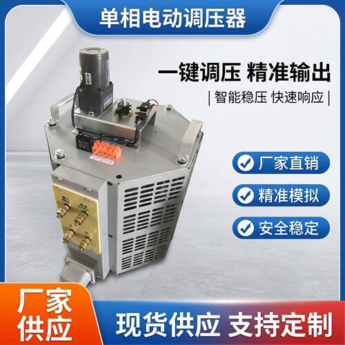 电动调压器TDGC2/TSGC2J铜线圈家用电压调压器单相交流可调