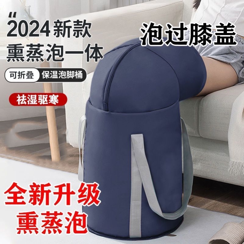 泡脚桶可折叠高深桶过小腿恒温过膝保温便携收纳熏蒸泡脚专用袋子