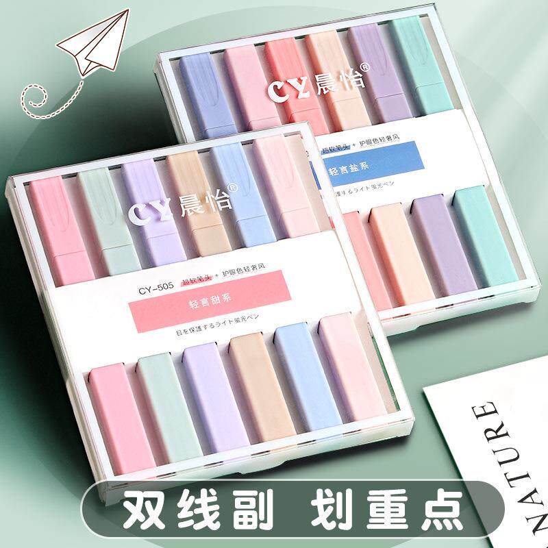 荧光笔护眼色荧光标记笔学生用记号笔彩色多色划重点高颜值套装