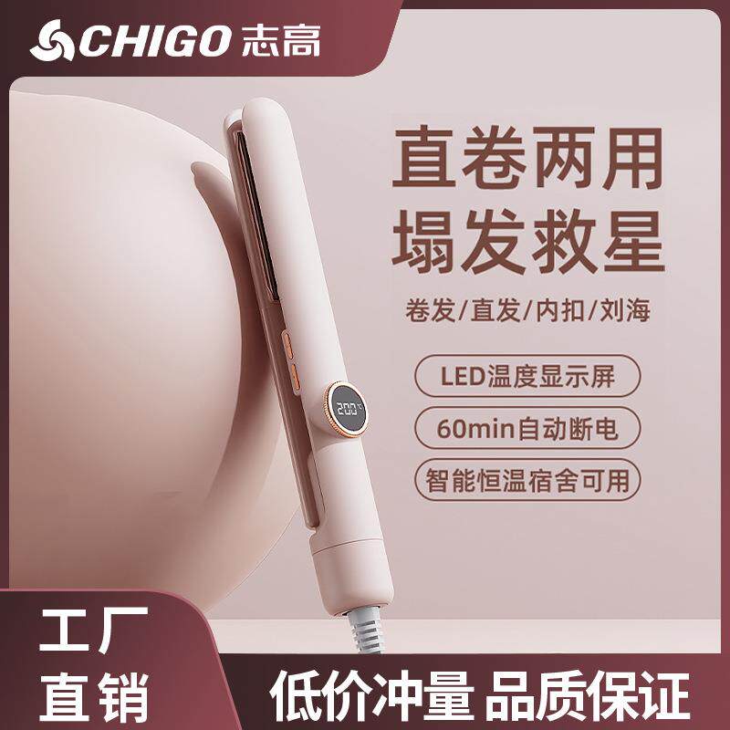 夹板直发器卷直两用定型负离子小型mini便携拉直板夹女卷发器
