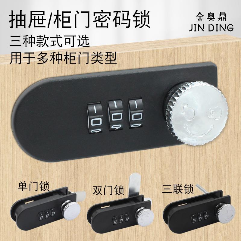 拨盘转舌密码锁挂锁办公抽屉家具锁 文件更衣柜铁皮信箱小密码锁