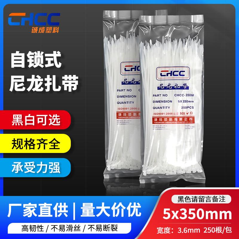 供应5*350自锁式尼龙扎带3.6*350捆线带束线带塑料扎带黑白色