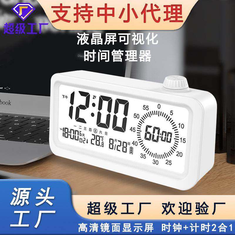 工厂2024新款闹钟学生可视化计时器时间管理倒计时器定时电子闹钟
