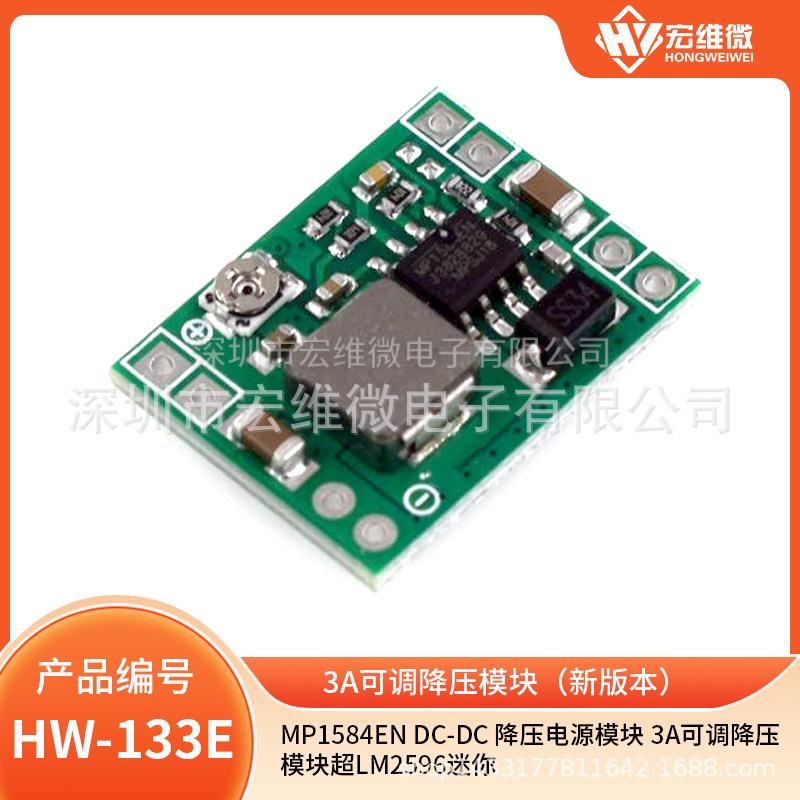 MP1584EN DC-DC 3A电源降压可调模块 超LM2596 24V转12V9V5V3V