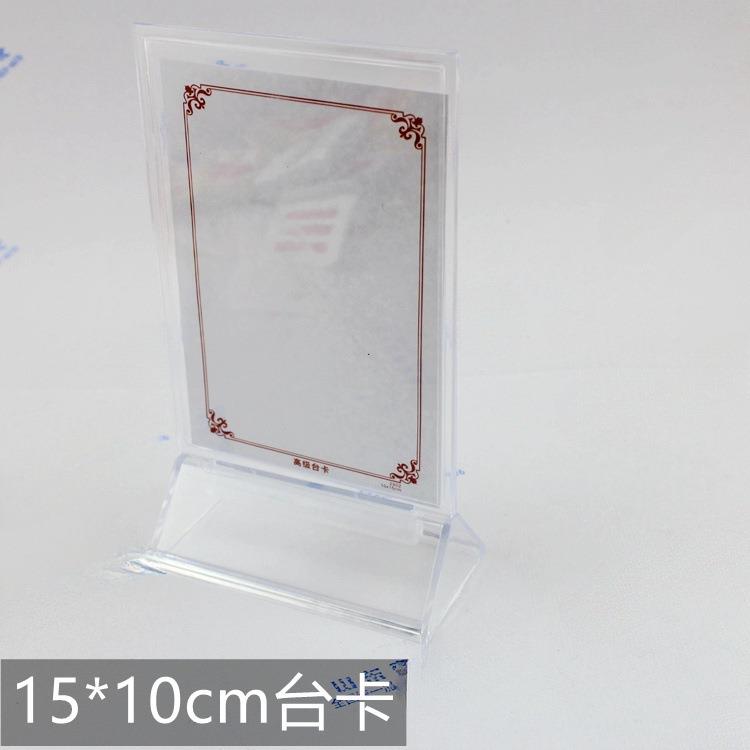 15*10cm台卡 台牌台签桌牌展示牌 席位卡