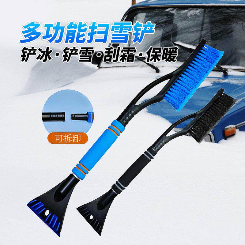 除雪铲车载清除霜冰雪工具车用扫雪刷子刮雪器除冰铲冬季汽车用品