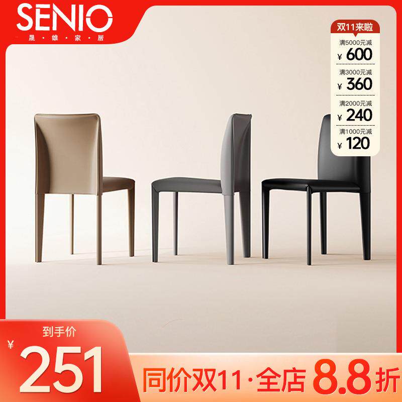 意式马鞍皮餐椅家用简约网红椅子样板间酒店餐厅餐桌椅凳子靠背