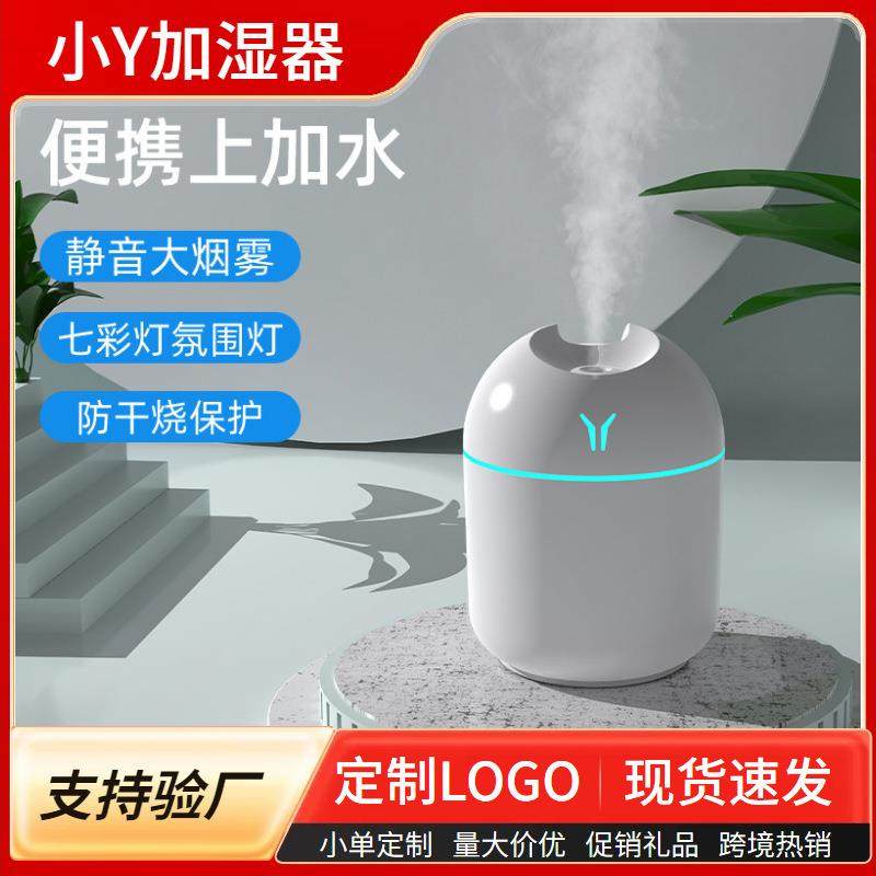 新款迷你加湿器家用大容量USB桌面办公车载静音大雾量加湿器现货