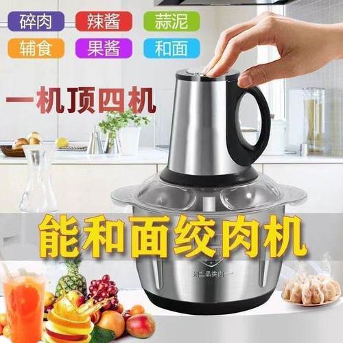 外贸跨境出口欧标110v低价三速款大容量电动绞肉机儿童家用辅食机