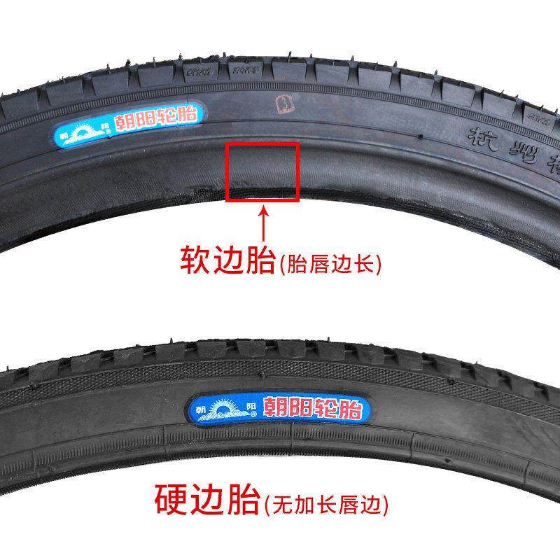 朝阳自行车轮胎281 1/2外胎28寸老式二八大杠硬边车内外胎