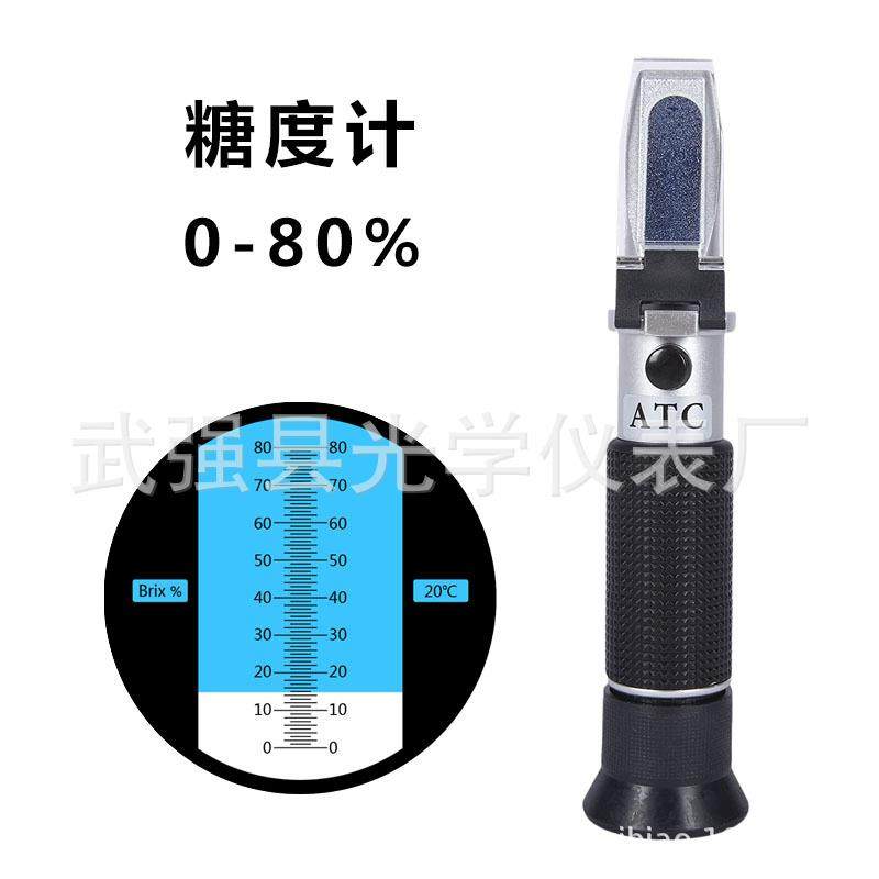 糖度计手持便携式折光仪0-80水果饮料0-90测糖仪切削液浓度测试仪