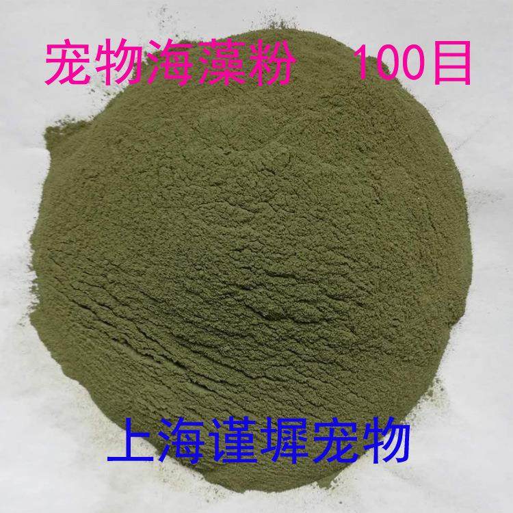 加娜海莉脱盐海藻粉美毛粉宠物比熊狗狗猫咪1公斤【可买一包】