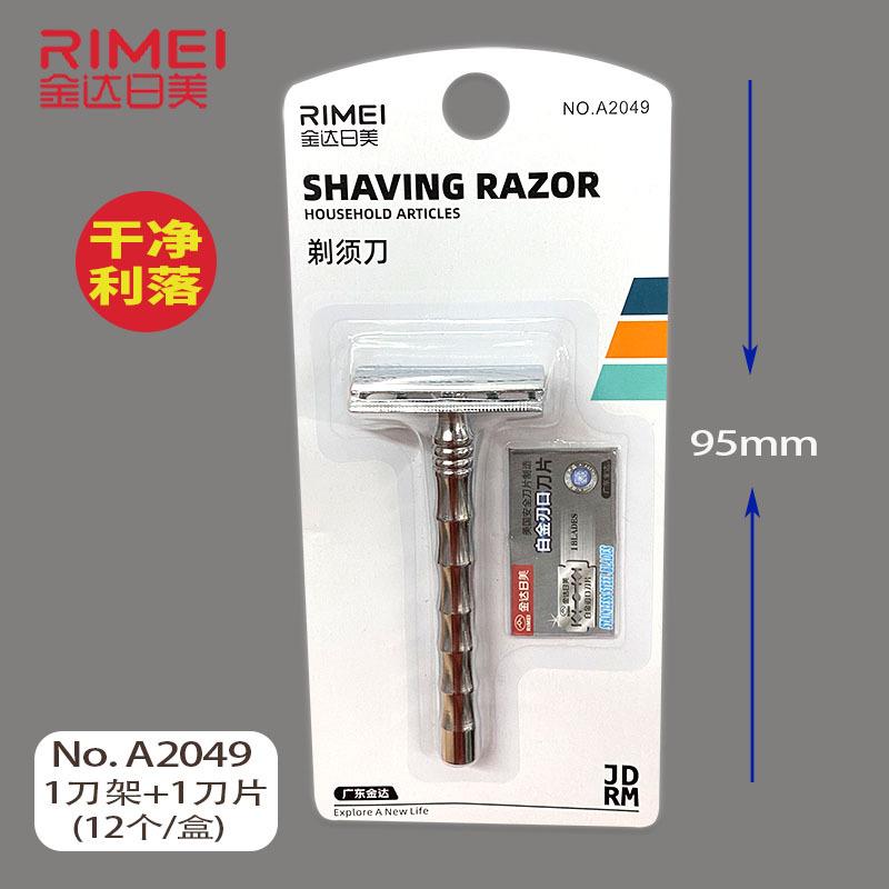 金达日美手动剃须刀A2001配白金双面刀片老式刀架小商品百货货源