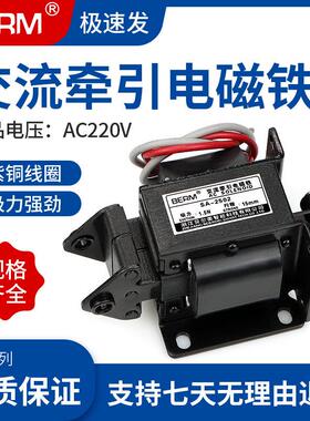 SA-2502交流牵引电磁铁冲床推拉式220V 2402 2602 3502 3602 3702