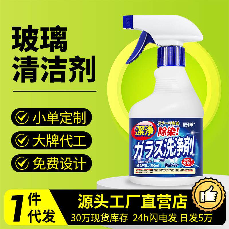 玻璃水淋浴房清洁剂除水垢清洗剂浴室玻璃家用擦窗强力去污厂家