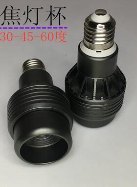 10W调焦LED灯杯 铝厚料黑灰色带调焦环15-60度PAR20射灯外壳套件