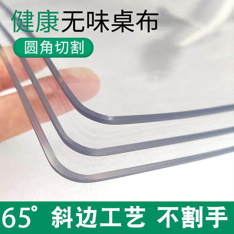 软玻璃桌布防水防油免洗防烫桌垫pvc餐桌垫透明茶几垫水晶板加厚