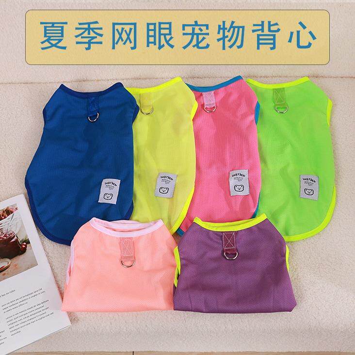 新款狗狗衣服带牵引扣夏季轻薄透气泰迪比熊小型犬猫咪宠物背心服