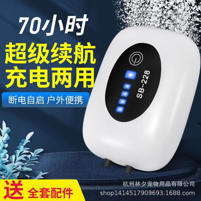 鱼缸气泵松宝USB静音养鱼增氧机交直流两用增氧泵锂电池小型钓鱼