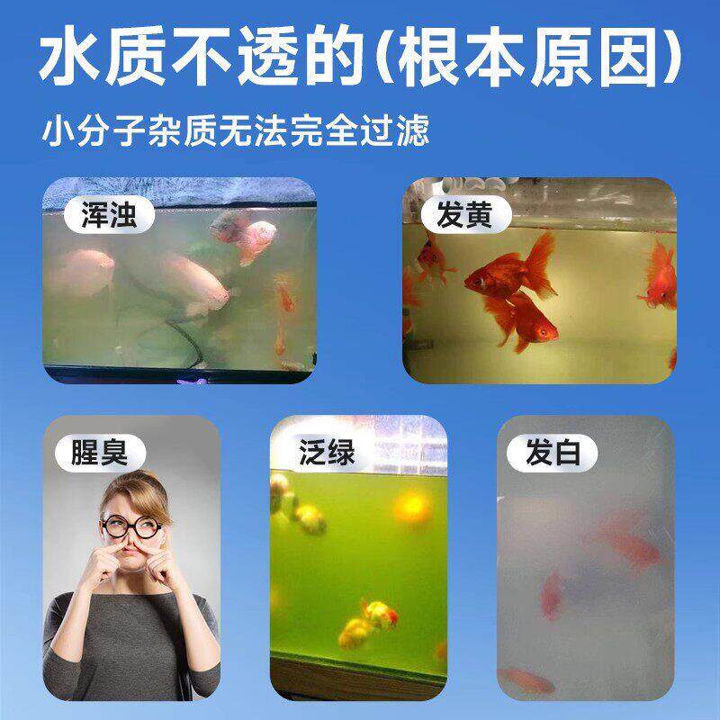 鱼缸净水剂一滴清水质清澈净化剂水立清养鱼专用清水剂净水王