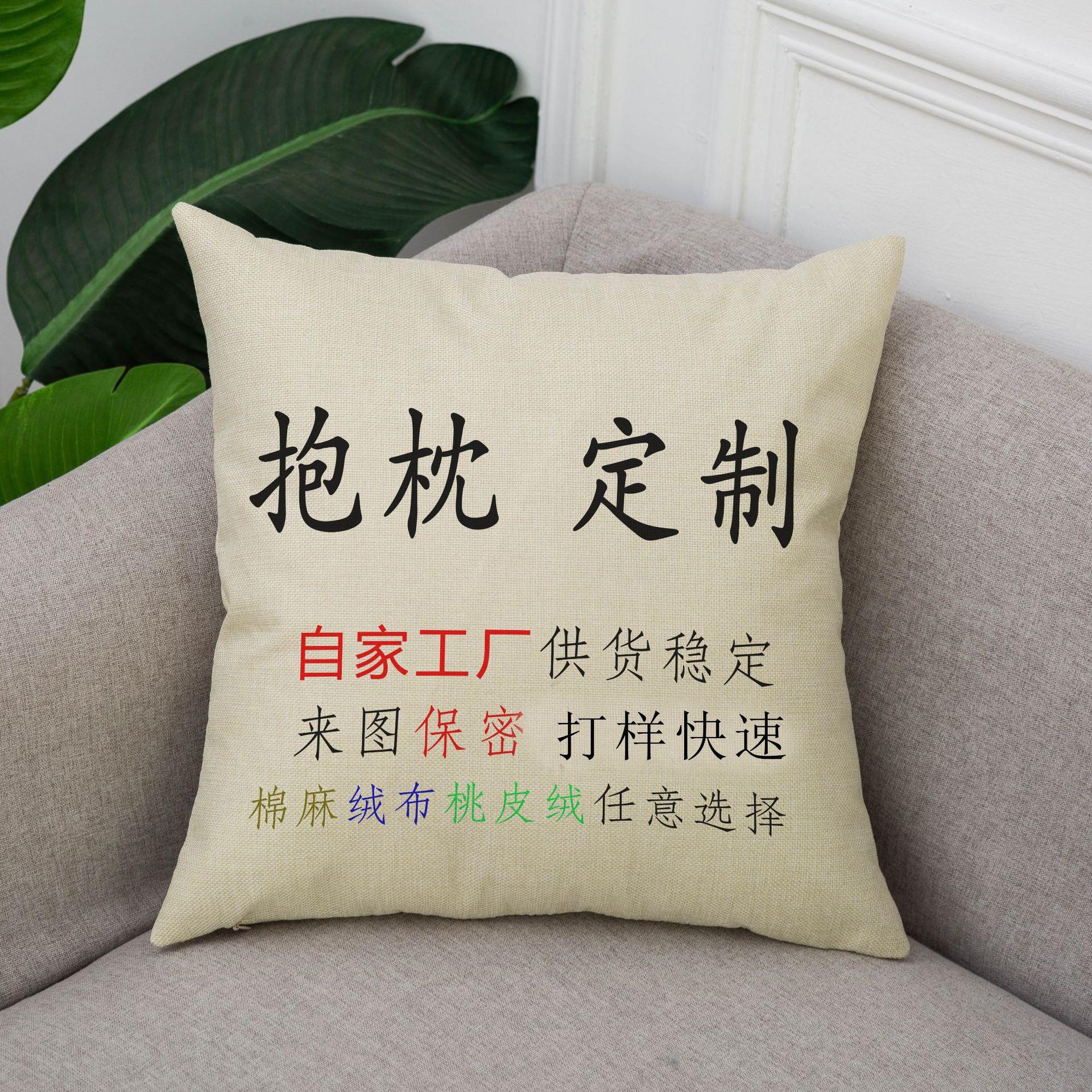 厂家直销棉麻抱枕套 创意生活家居沙发靠垫