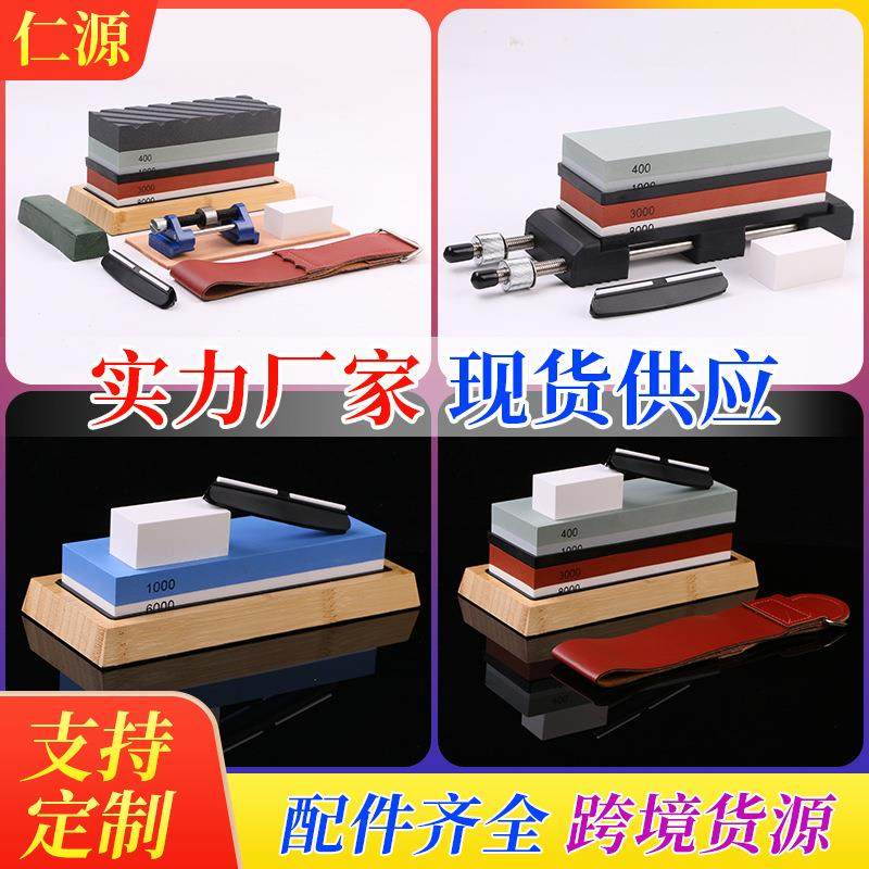 仁源白刚玉双面磨刀石精磨油石厨房家用套装磨刀石配件组合