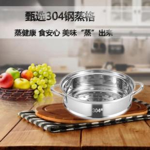 蒸笼304不锈钢蒸格凹口美式口16cm带耳蒸笼蒸屉2个起批
